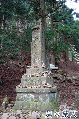 大山の登山道　阿夫利神社の石碑の写真