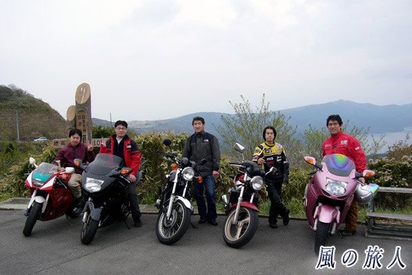 伊豆半島ツーリング　大観山での記念撮影の写真