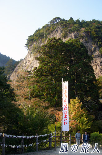 鳳来寺山の紅葉　奥三河ツーリングの写真