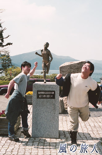 箱根駅伝の碑の前での写真