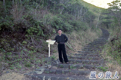 八丈富士登山道入り口　八丈島、三宅島卒業旅行記の写真