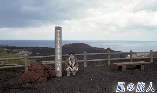 三七山展望台で　八丈島、三宅島卒業旅行記の写真