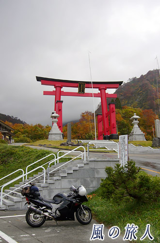 湯殿山神社にて　東北ツーリングの写真
