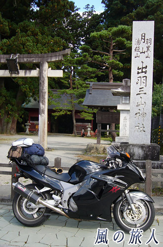 出羽三山神社（羽黒山）にて　東北ツーリングの写真