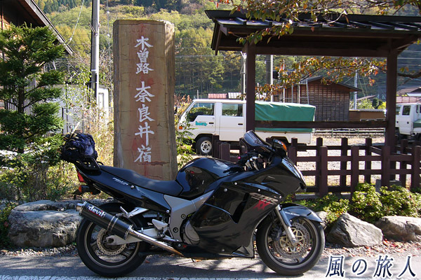 奈良井宿にて　木曽路ツーリングの写真