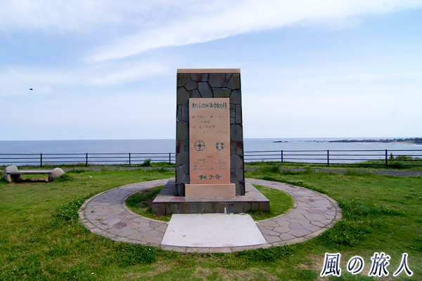 犬吠埼ロカ岬友好記念碑の写真