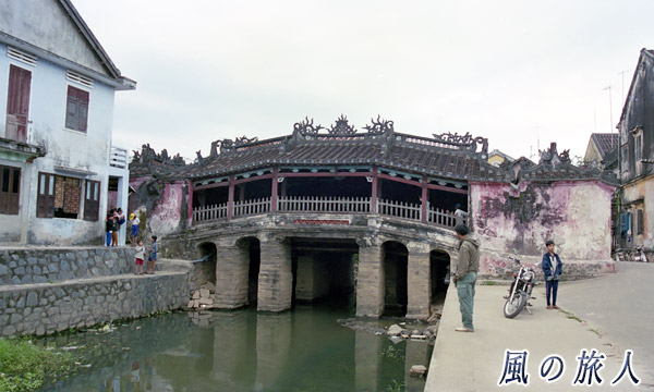 ベトナム　ホイアン　来遠橋（日本橋）の写真