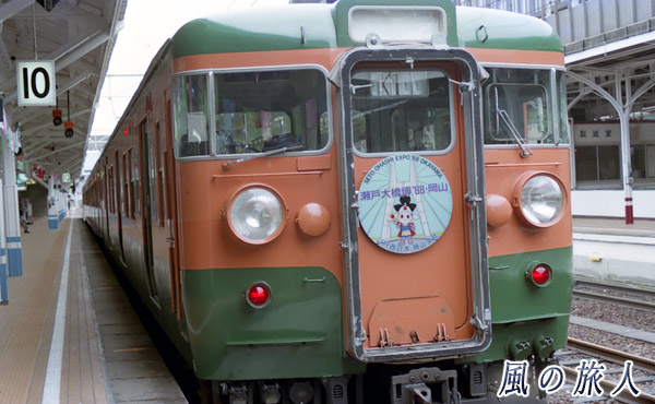 瀬戸大橋博88'のヘッドマークを付けた電車（岡山駅）の写真