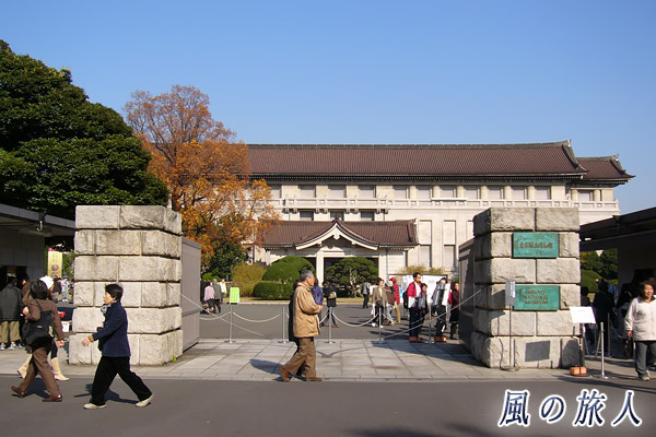 東京国立博物館の写真