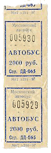 モスクワのバスの乗車券